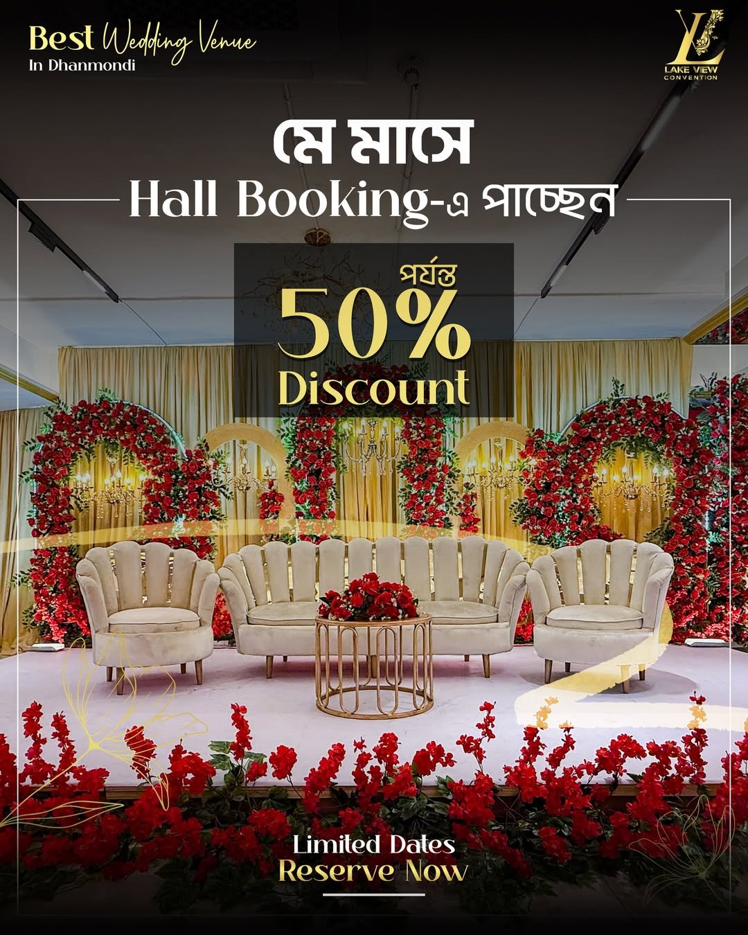 May মাসে বিয়ে, গায়ে হলুদ বা Reception অনুষ্ঠানের জন্য Hall Booking করলেই পাচ্ছে…